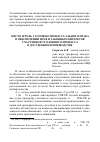 Научная статья на тему 'Место и роль уголовно-процессуального права в обеспечении прав и законных интересов участников уголовного процесса в досудебном производстве'