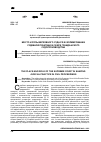 Научная статья на тему 'МЕСТО И РОЛЬ ВЕРХОВНОГО СУДА РФ В ФОРМИРОВАНИИ СУДЕБНОЙ ПРАКТИКИ В СФЕРЕ ГРАЖДАНСКОГО СУДОПРОИЗВОДСТВА'