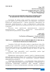 Научная статья на тему 'МЕСТО И РОЛЬ ЮРИДИЧЕСКОЙ ОТВЕТСТВЕННОСТИ В ПРАВОВОЙ СИСТЕМЕ РОССИЙСКОЙ ФЕДЕРАЦИИ'