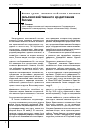 Научная статья на тему 'Место и роль земельных банков в системе сельскохозяйственного кредитования России'