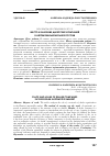 Научная статья на тему 'МЕСТО И ЗНАЧЕНИЕ ДИЛЕРСКИХ КОМПАНИЙ В АВТОМОБИЛЬНОМ РЫНКЕ РОССИИ'