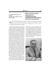 Научная статья на тему 'Место классического университета в экономическом, социальном и культурном пространстве региона'