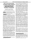 Научная статья на тему 'Место конституционных (уставных) судов субъектов Российской Федерации в механизме защиты основных прав и свобод человека и гражданина'