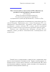 Научная статья на тему 'Место конституций и уставов субъектов РФ в общей системе российского конституционного законодательства'