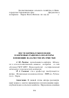 Научная статья на тему 'Место корнеклубнеплодов в кормовых рационах и факторы, влияющие на качество их очистки'