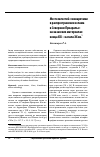 Научная статья на тему 'Место мечетей с минаретами в распространении ислама в северном Приаралье: на казахских материалах конца xix начала XX вв. '