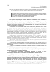 Научная статья на тему 'Место модернизации трудовых отношений осужденных в реформе уголовно-исполнительной системы РФ'