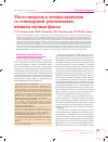Научная статья на тему 'Место нитратов в лечении пациентов со стенокардией: рекомендации, мнения и научные факты'