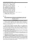 Научная статья на тему 'Место оксида азота в формировании окислительного стресса при дуоденальной язве в сочетании с хроническим бронхитом у лиц молодого возраста'