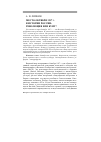 Научная статья на тему 'Место Октября 1917 г. В истории России: революция или бунт?'