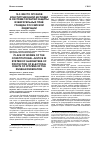 Научная статья на тему 'Место органов конституционной юстиции в системе гарантий защиты избирательных прав граждан Российской Федерации'