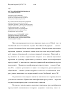 Научная статья на тему 'Место оценочных признаков в уголовном праве'