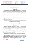 Научная статья на тему 'МЕСТО ПЕДАГОГИЧЕСКОЙ ТОЛЕРАНТНОСТИ В СИСТЕМЕ ПРОФЕССИОНАЛЬНО ВАЖНЫХ КАЧЕСТВ'