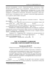 Научная статья на тему 'Место пивной аддикции в жизни современной молодежи'