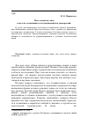 Научная статья на тему 'Место понятия «Тип» в системе сложившихся и складывающихся универсалий'