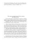 Научная статья на тему 'Место права в сценариях будущего России: социально-философский дискурс'