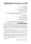 Научная статья на тему 'МЕСТО ПРАВОВОЙ КУЛЬТУРЫ В УСЛОВИЯХ ПРЕОДОЛЕНИЯ ПОСЛЕДСТВИЙ КОРОНАВИРУСНОЙ ИНФЕКЦИИ COVID -19'