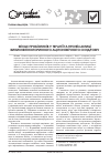 Научная статья на тему 'Место пробиотиков в терапии и профилактике возникновения вторичного ацетонемического синдрома'