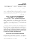 Научная статья на тему 'Место профсоюзов в протестных движениях «арабской весны» в странах Северной Африки'