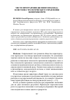 Научная статья на тему 'МЕСТО ПРОГРАММНО-ЦЕЛЕВОГО ПОДХОДА В СИСТЕМЕ СТРАТЕГИЧЕСКОГО УПРАВЛЕНИЯ ЭКОНОМИКОЙ РФ'