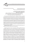 Научная статья на тему 'Место психофизиологических методов в коррекционно-развивающей работе с подростками, имеющими единичный опыт употребления психоактивных веществ'