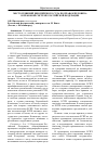 Научная статья на тему 'Место решений Европейского суда по правам человека в правовой системе Российской Федерации'
