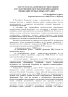 Научная статья на тему 'Место, роль и задачи МВД России в единой государственной системе предупреждения и ликвидации чрезвычайных ситуаций'