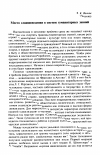 Научная статья на тему 'Место славяноведения в системе гуманитарных знаний'