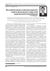 Научная статья на тему 'Место служебного контракта в установлении государственно-служебных правоотношений на государственной гражданской службе Российской Федерации'