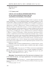 Научная статья на тему 'МЕСТО СОГЛАСИЯ НА ПРИЧИНЕНИЕ ВРЕДА В СИСТЕМЕ ЮРИДИЧЕСКИХ ФАКТОВ: ДОКТРИНА И ПРАКТИКА ГЕРМАНИИ'