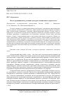 Научная статья на тему 'Место традиционной и духовной культуры в воспитании толерантности'