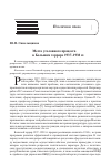 Научная статья на тему 'Место уголовного процесса в большом терроре 1937-1938 гг'