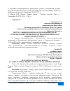 Научная статья на тему 'МЕСТО УЛЬЯНОВСКОЙ ОБЛАСТИ В ПРОИЗВОДСТВЕ СЕЛЬСКОХОЗЯЙСТВЕННОЙ ПРОДУКЦИИ ПРИВОЛЖСКОГО ФЕДЕРАЛЬНОГО ОКРУГА'