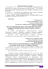 Научная статья на тему 'МЕСТО УЛЬЯНОВСКОЙ ОБЛАСТИ В РАЗВИТИИ СЕЛЬСКОГО ХОЗЯЙСТВА ПРИВОЛЖСКОГО ФЕДЕРАЛЬНОГО ОКРУГА'