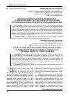 Научная статья на тему 'МЕСТО, ЗАНИМАЕМОЕ ГОСУДАРСТВОВЕДЕНИЕМ И ПРАВОВЕДЕНИЕМ В СИСТЕМЕ ЧЕЛОВЕЧЕСКИХ ЗНАНИЙ (ПО ПОЛИТИКО-ЮРИДИЧЕСКОЙ ТЕОРИИ ЛОРЕНЦА ФОН-ШТЕЙНА)'