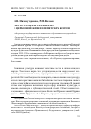 Научная статья на тему 'Место журнала "Ал-Кираза" в церковной жизни египетских коптов'