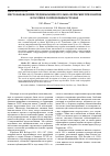 Научная статья на тему 'Местонахождения среднекаменноугольно-пермских трилобитов в России и сопредельных странах'
