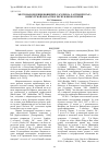 Научная статья на тему 'Местонахождения вошерий (Vaucheria, Xanthophyceae) в Иркутской области и Республике Бурятия'