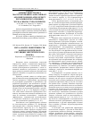 Научная статья на тему 'Мета-анализ эффективности фармакологической регуляции энергетического обмена'