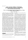 Научная статья на тему 'Мета-анализ прямых сравнений антипсихотиков второго поколения при лечении шизофрении'