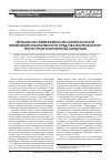 Научная статья на тему 'Метаанализ эффективности и безопасности применения лекарственного средства Тиотриазолин® при остром коронарном синдроме'