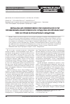 Научная статья на тему 'Метаанализ эффективности и безопасности применения лекарственного средства Тиотриазолин® при остром коронарном синдроме'