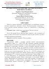 Научная статья на тему 'МЕТАБИОЛОГИЧЕСКОЕ ДЕЙСТВИЕ ТАБАЧНЫХ ИЗДЕЛИЙ НА ИММУНИТЕТ ЧЕЛОВЕКА'