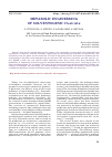 Научная статья на тему 'METABOLIC ENGINEERING OF SOLVENTOGENIC CLOSTRIDIA'