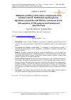 Научная статья на тему 'Metabolic profiling of bio-active components from Lantana camara, Parthenium hysterophorus, Ageratum conyzoidus and Ricinus communis by UV-VIS spectrum, FT-IR analysis and Fluorescent spectroscopy'