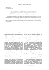 Научная статья на тему 'Метаболическая активность эндотелия в норме и при вирусных геморрагических лихорадках'