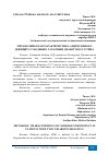 Научная статья на тему 'МЕТАБОЛИЧЕСКАЯ ХАРАКТЕРИСТИКА АНДРОГЕННОГО ДЕФИЦИТА У БОЛЬНЫХ САХАРНЫМ ДИАБЕТОМ 2-ГО ТИПА'