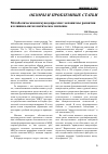 Научная статья на тему 'Метаболическая иммунодепрессия: механизмы развития и клинико-патогенетическое значение'