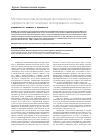 Научная статья на тему 'Метаболическая модуляция противоопухолевого эффекта цитостатиков в эксперименте и клинике'