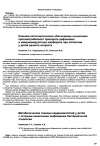 Научная статья на тему 'Метаболическая терапия кардиомиопатий у детей с острыми кишечными инфекциями бактериальной этиологии'